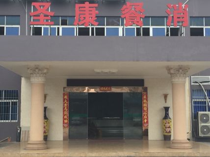 企业展示